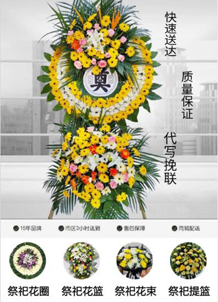 湖北孝感市应城市郎君镇破港社区花圈代送